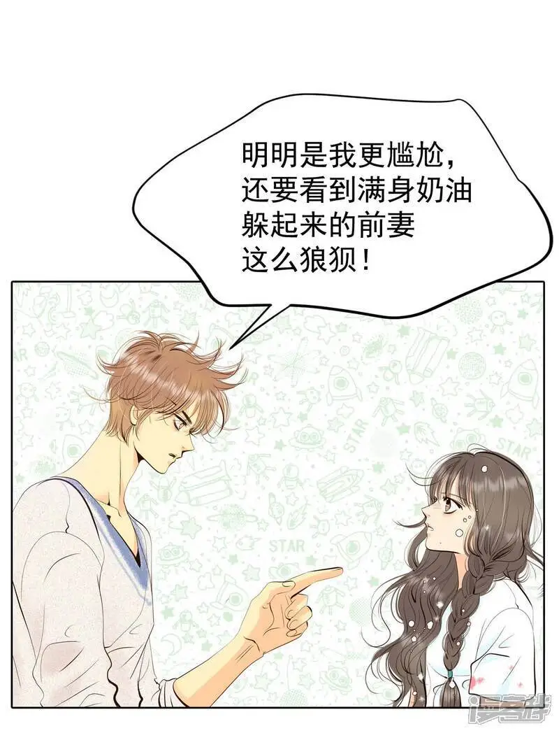 第463话 乌龙（2） 第17页