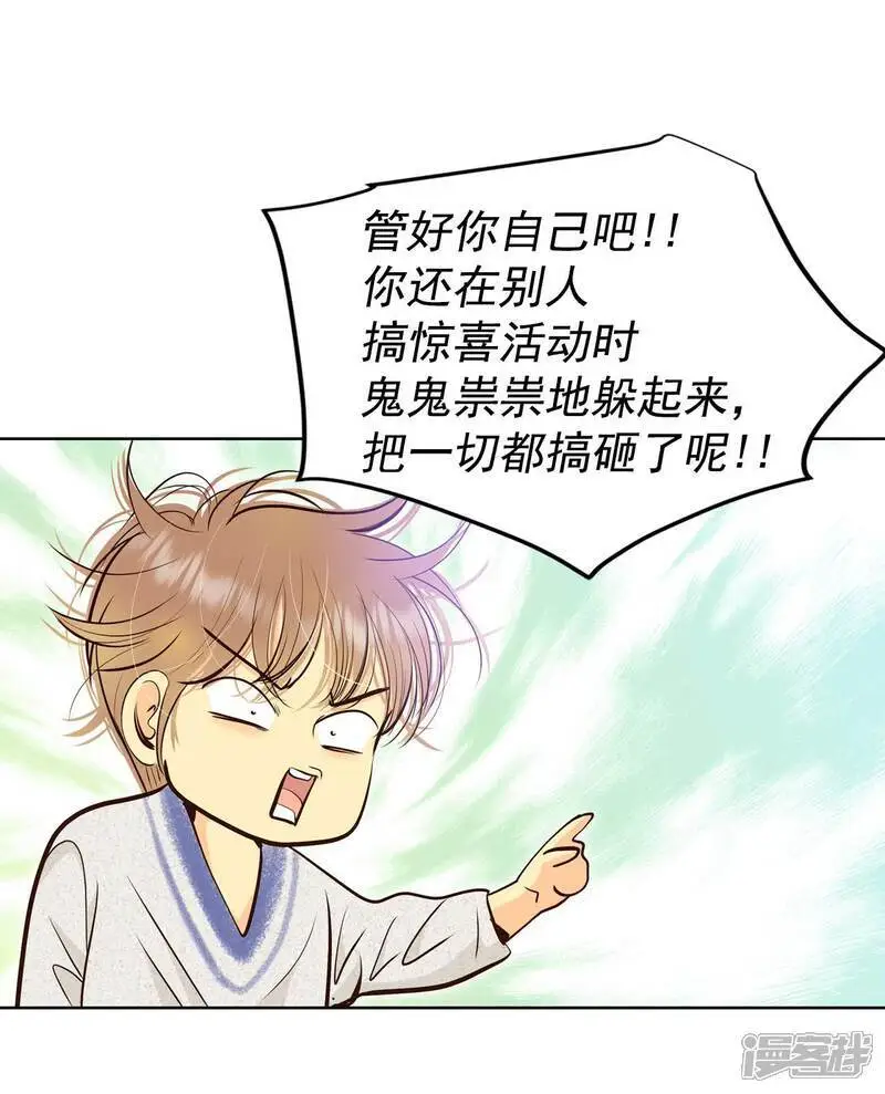 第463话 乌龙（2） 第19页