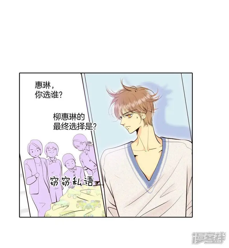 第463话 乌龙（2） 第21页