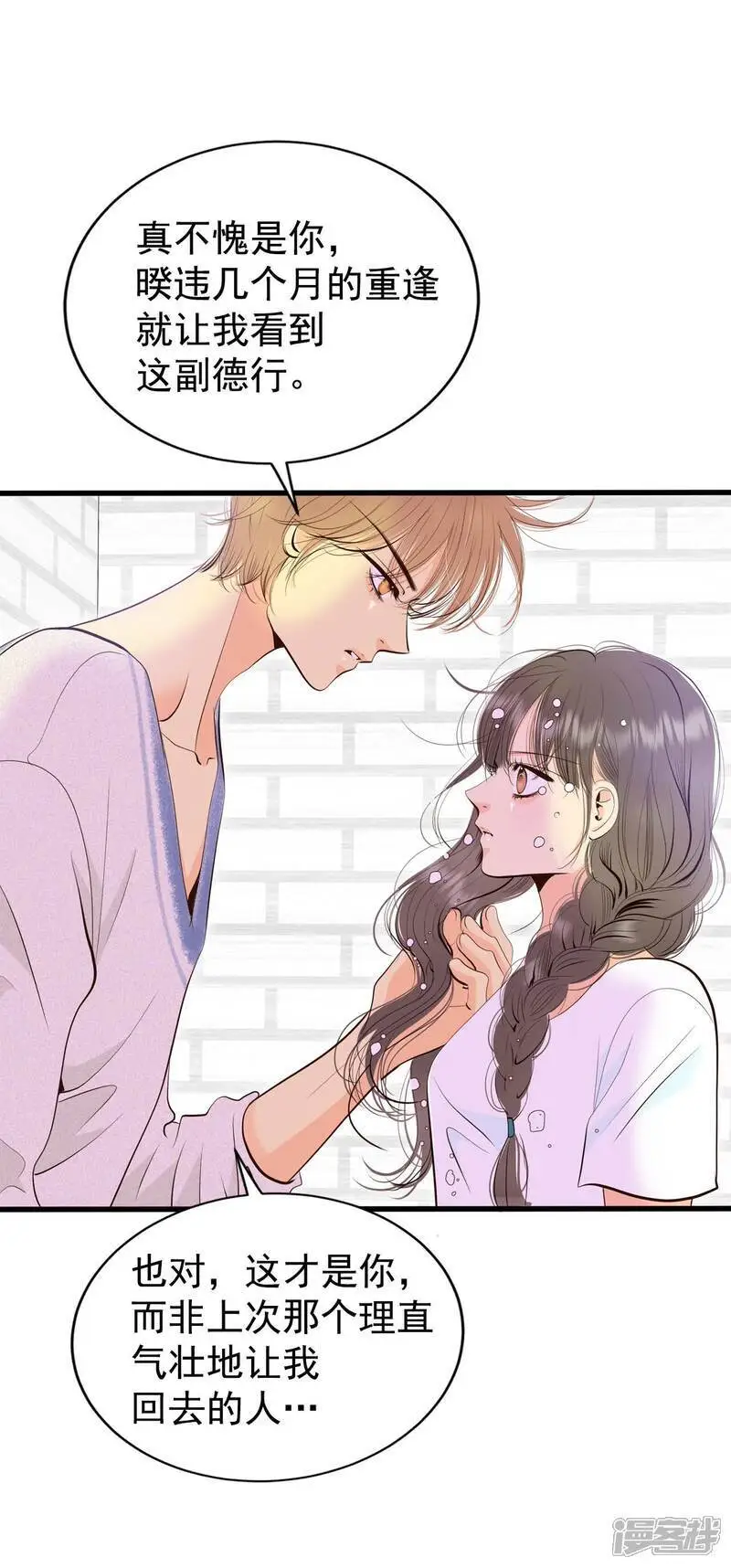 第463话 乌龙（2） 第25页