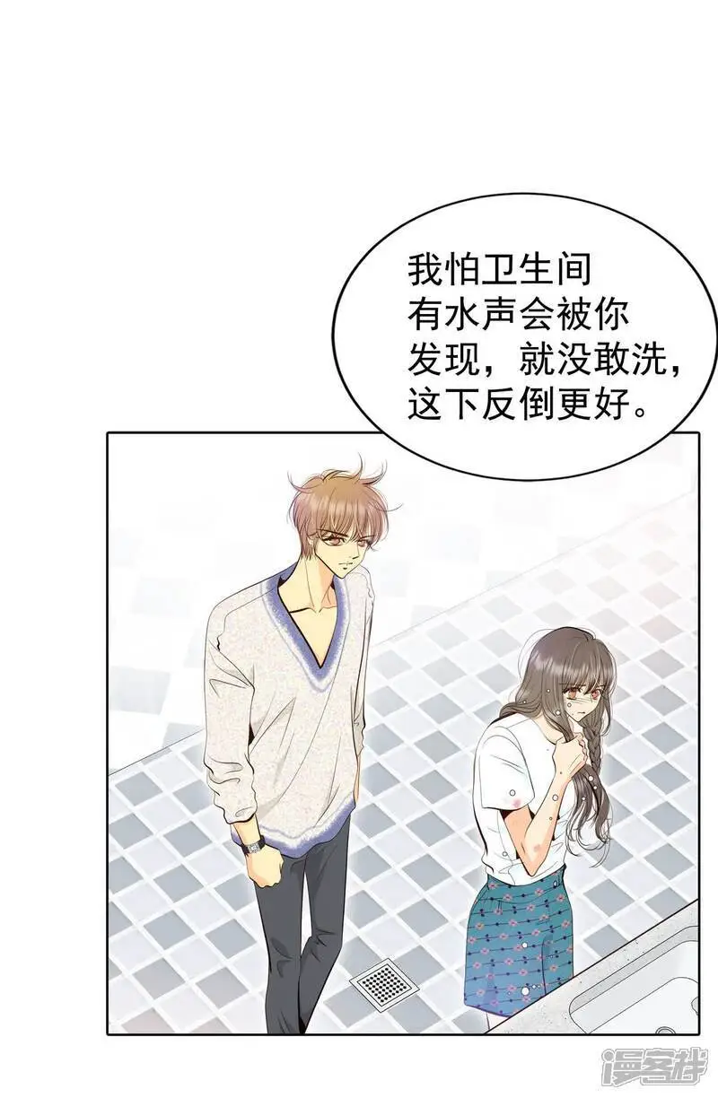 第463话 乌龙（2） 第29页