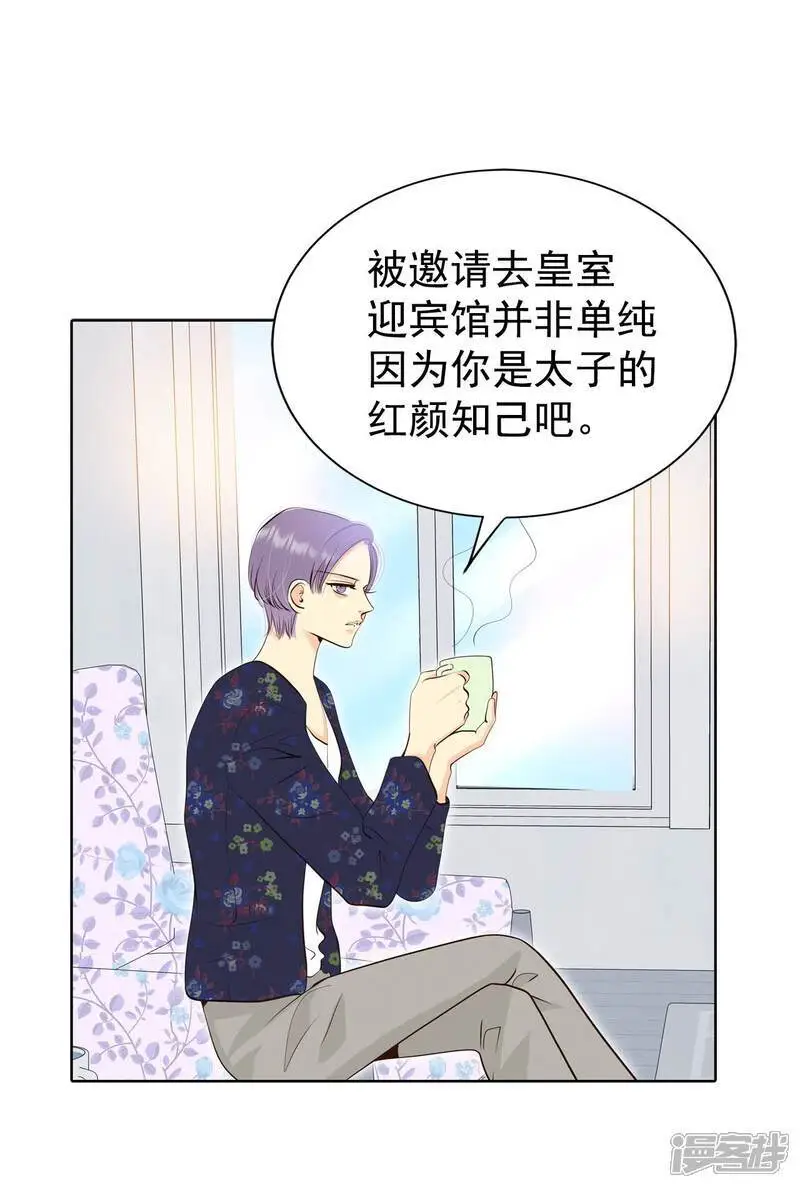 第460话 访问儿童医院（2） 第8页