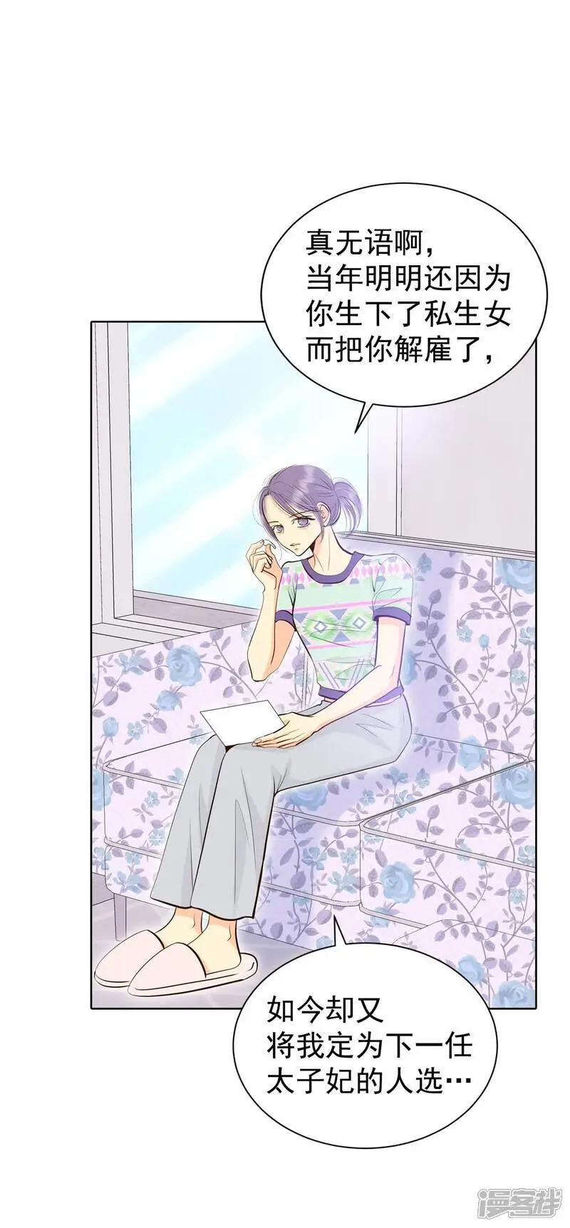 第460话 访问儿童医院（2） 第9页