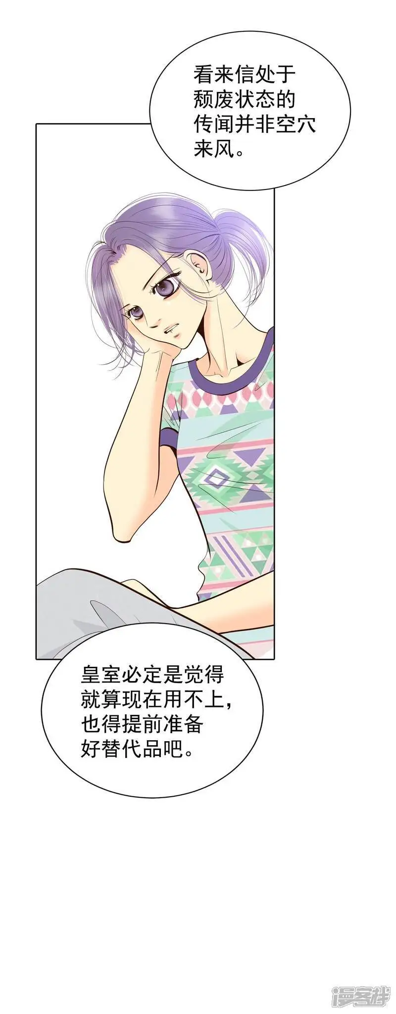 第460话 访问儿童医院（2） 第10页