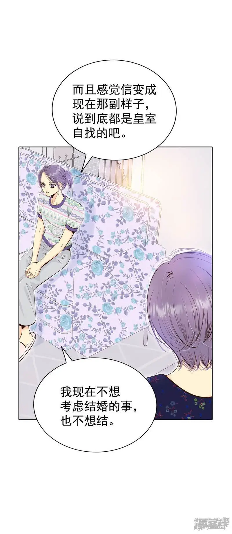 第460话 访问儿童医院（2） 第14页