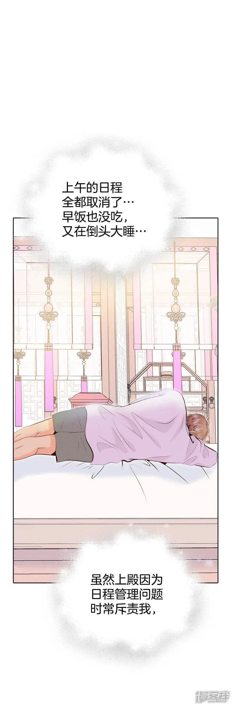 第460话 访问儿童医院（2） 第17页