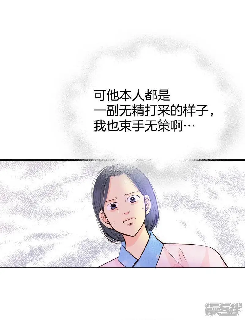 第460话 访问儿童医院（2） 第18页
