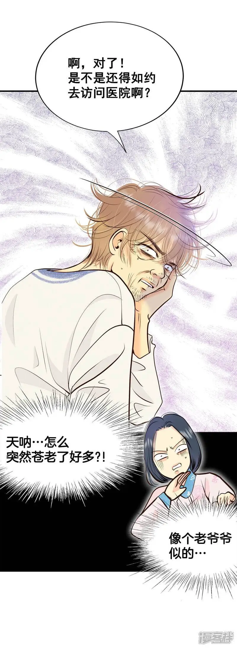 第460话 访问儿童医院（2） 第22页