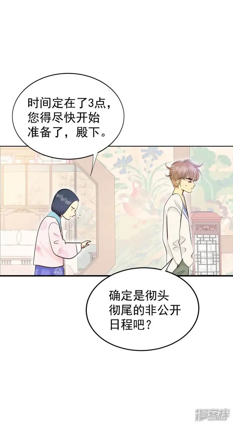 第460话 访问儿童医院（2） 第23页
