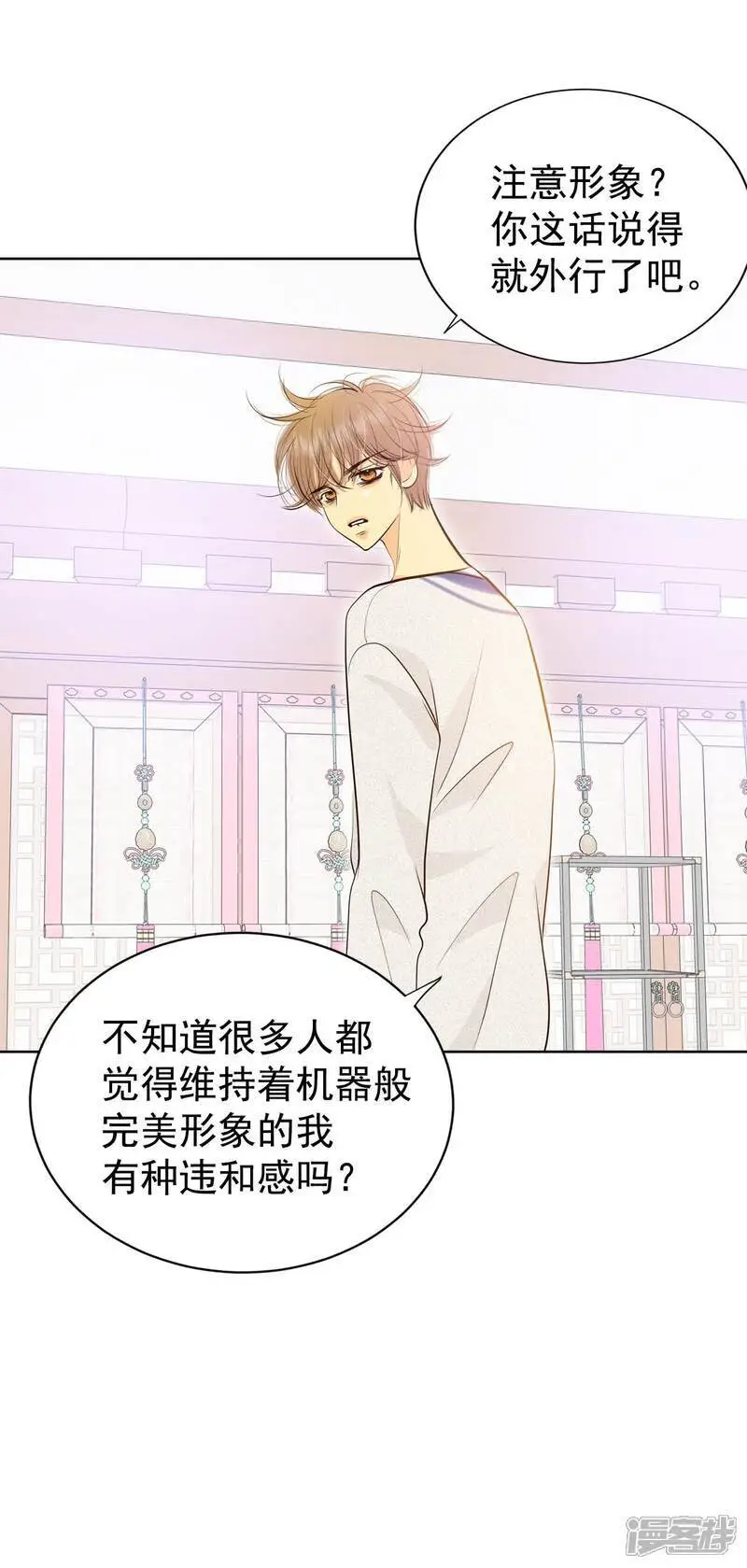 第460话 访问儿童医院（2） 第29页