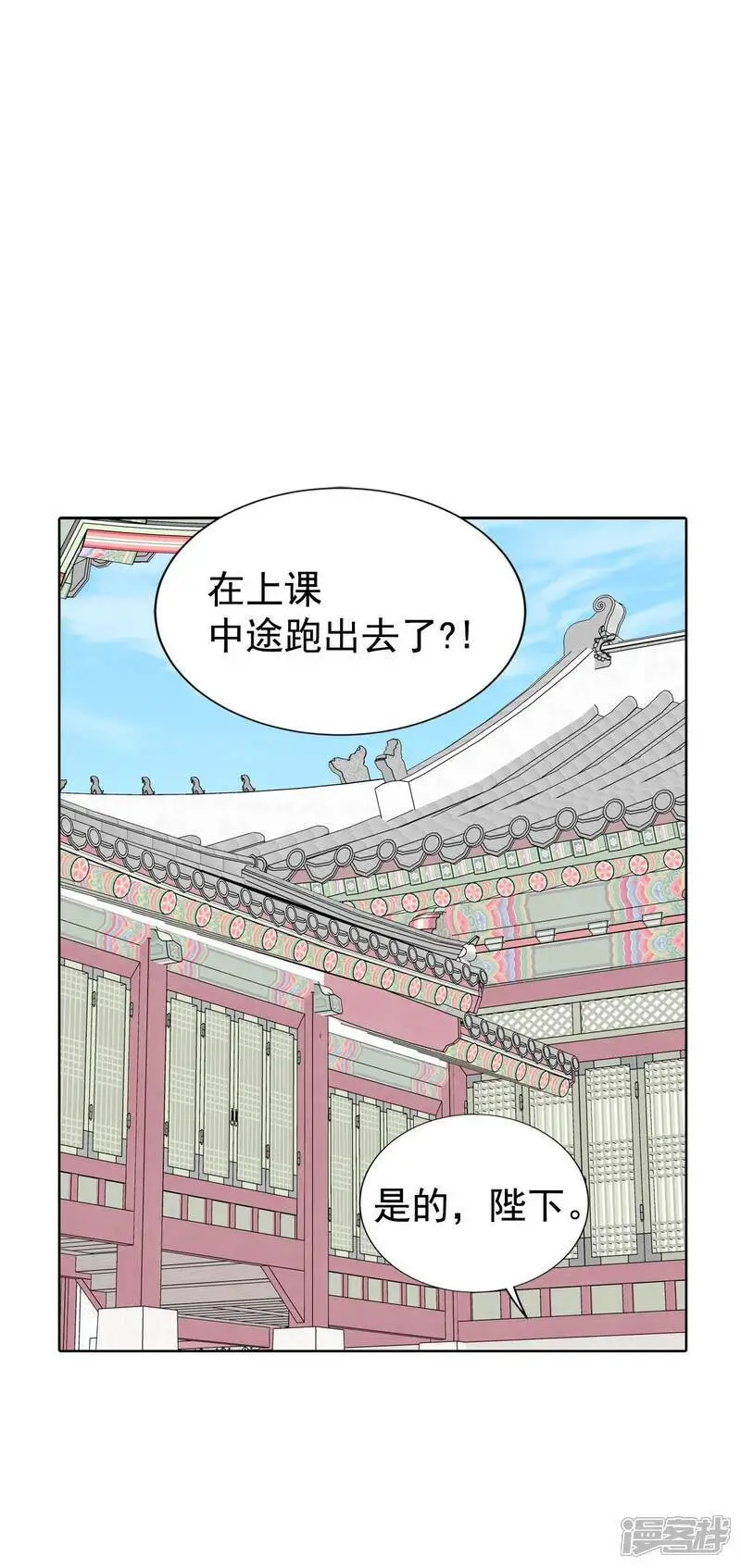 第459话 访问儿童医院（1） 第2页