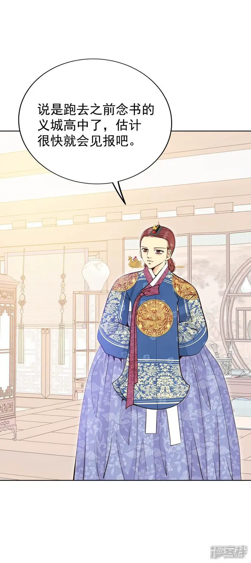 第459话 访问儿童医院（1） 第3页