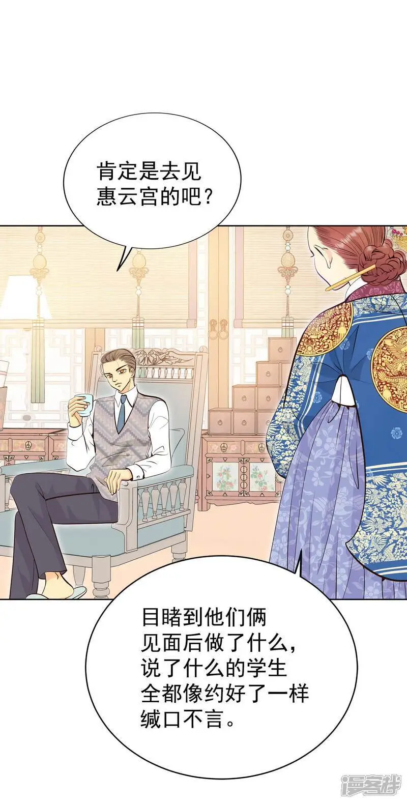 第459话 访问儿童医院（1） 第4页