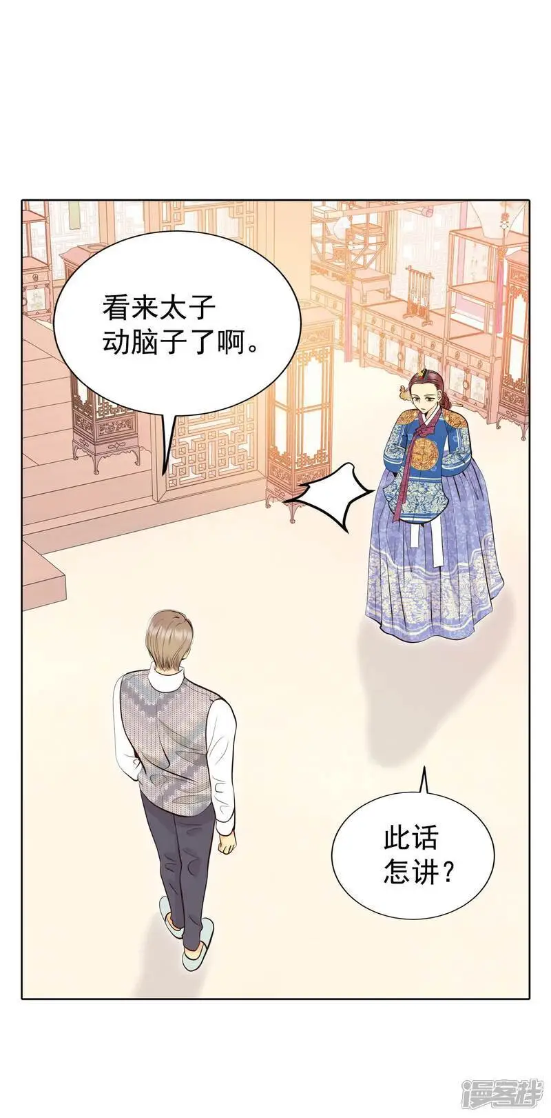 第459话 访问儿童医院（1） 第6页