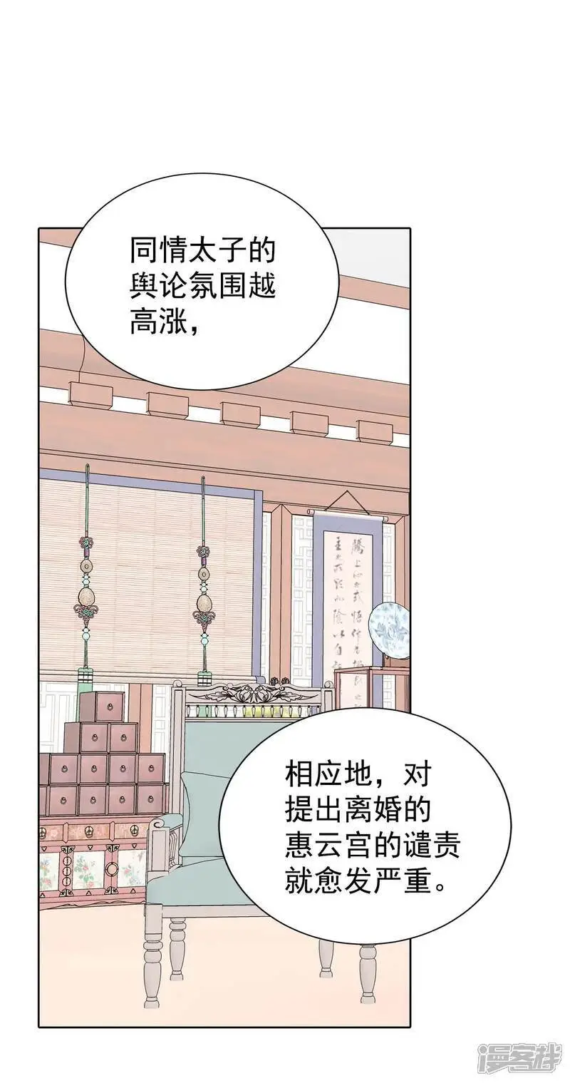 第459话 访问儿童医院（1） 第7页