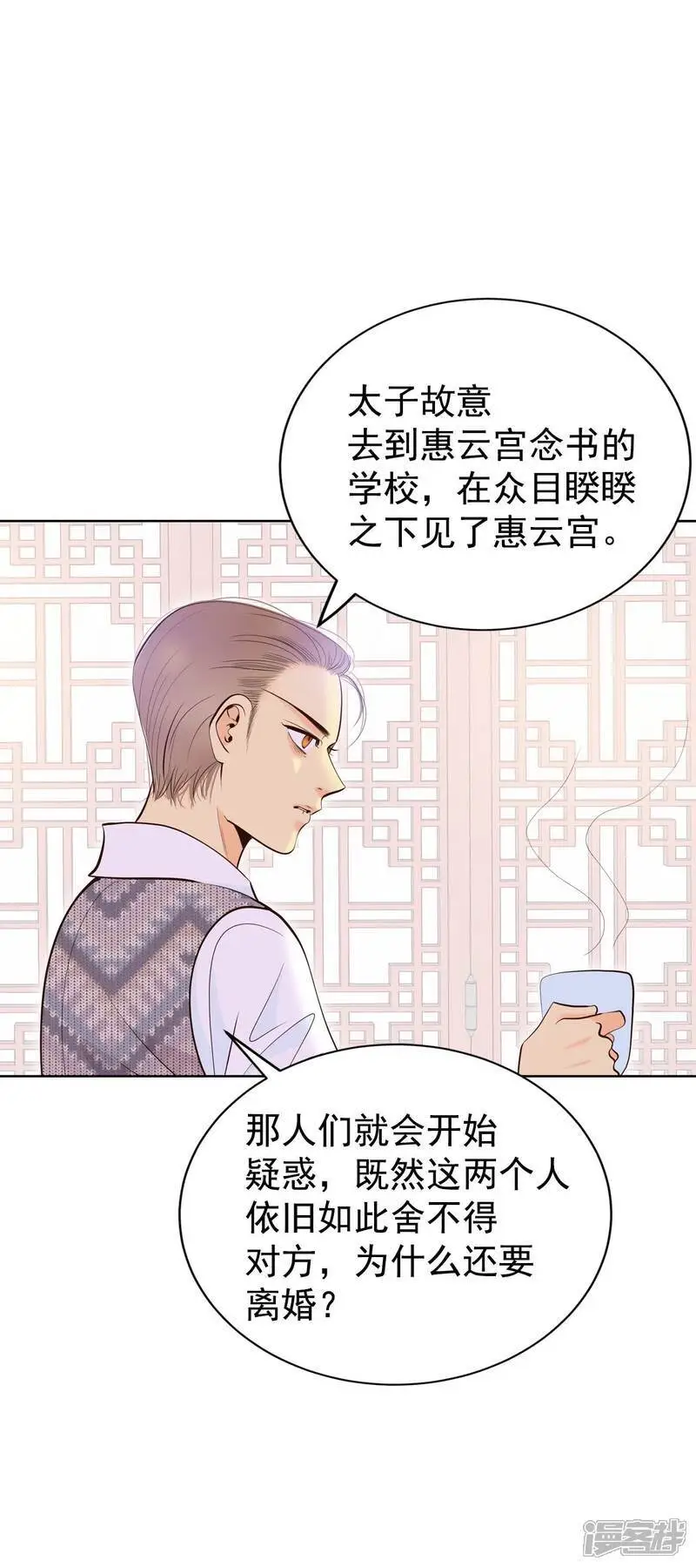 第459话 访问儿童医院（1） 第8页