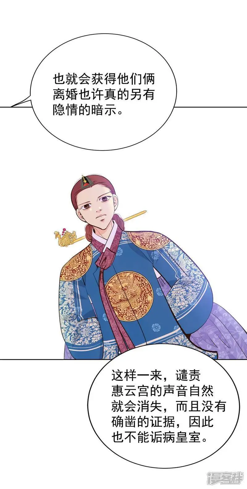 第459话 访问儿童医院（1） 第9页