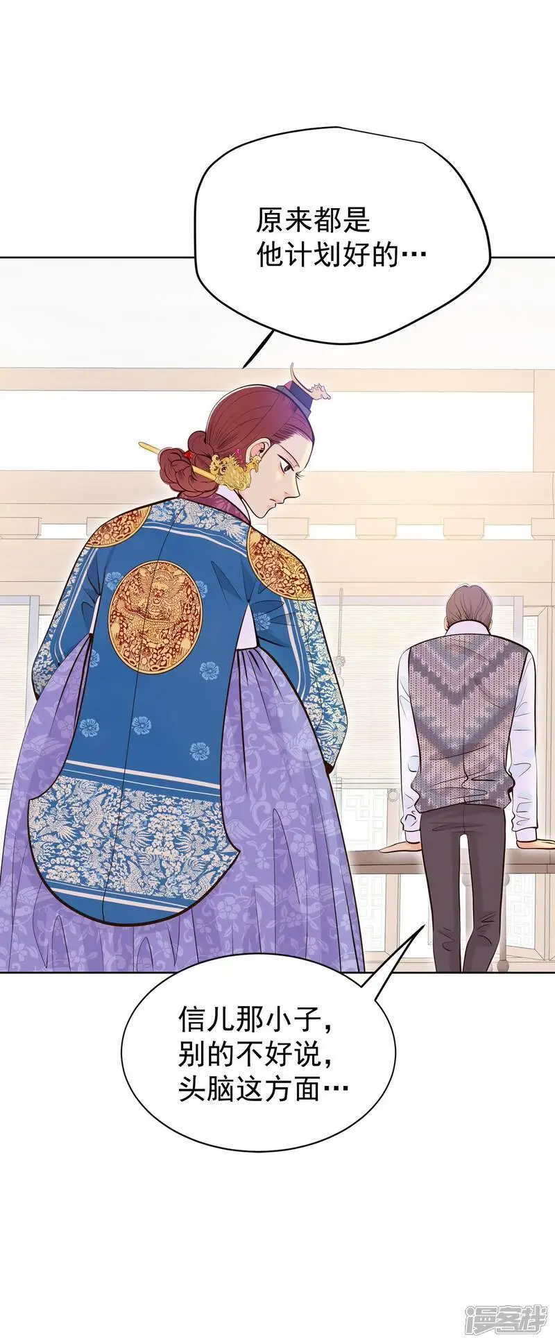 第459话 访问儿童医院（1） 第11页