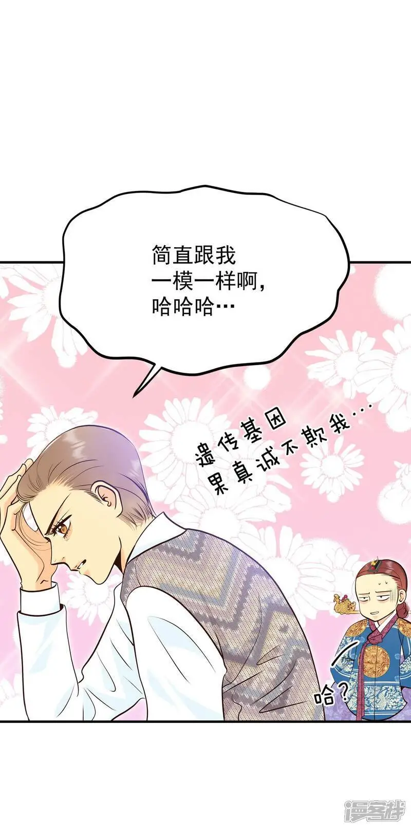 第459话 访问儿童医院（1） 第12页