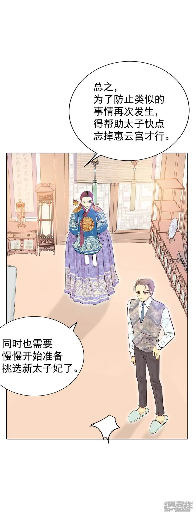 第459话 访问儿童医院（1） 第13页