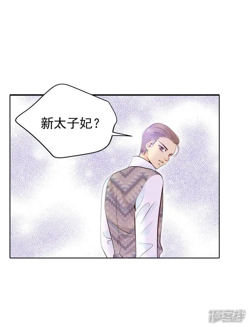 第459话 访问儿童医院（1） 第14页