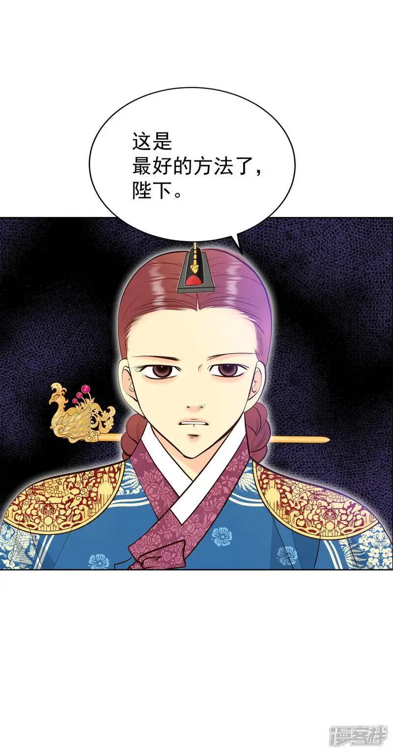 第459话 访问儿童医院（1） 第15页