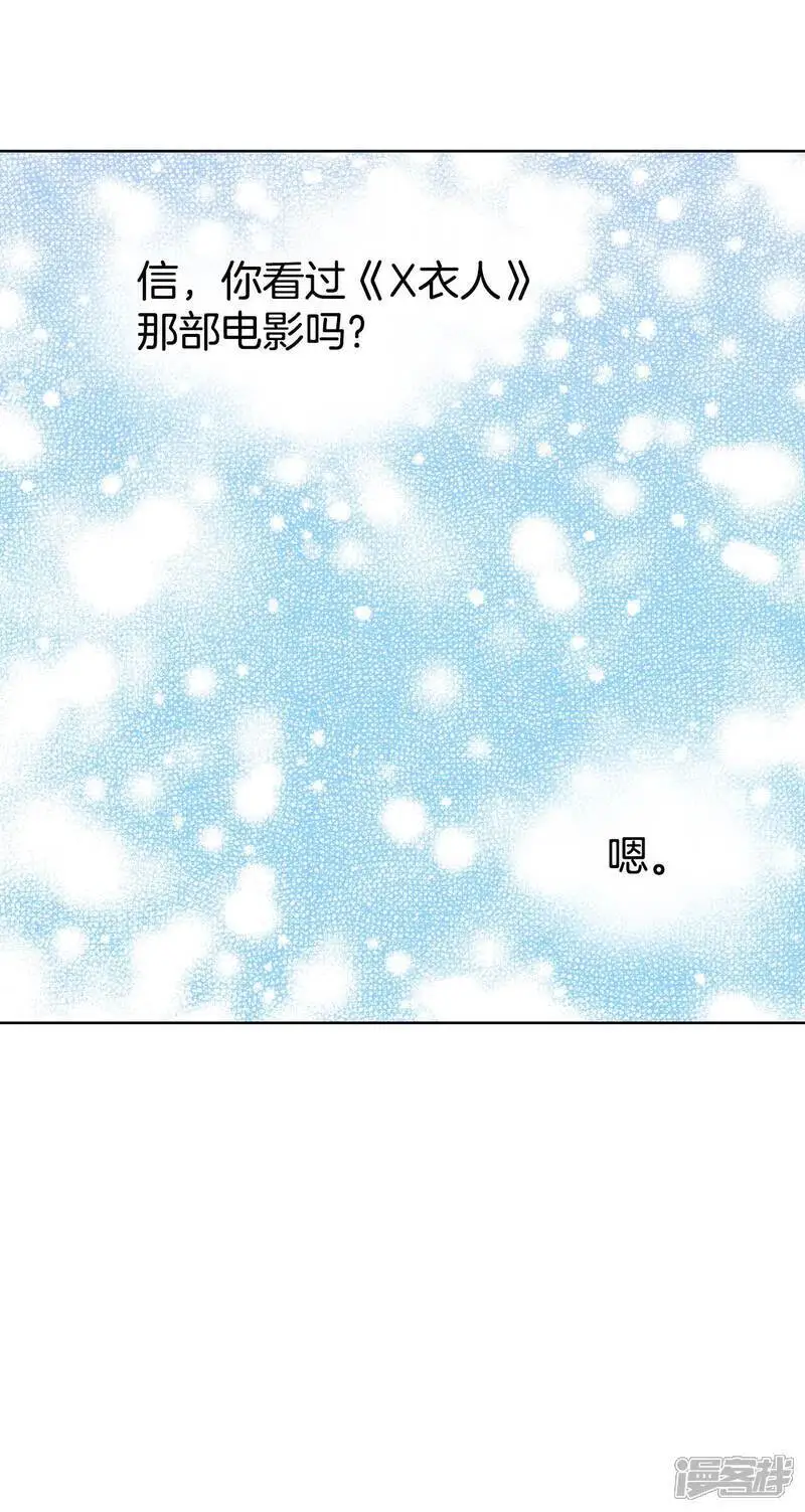 第459话 访问儿童医院（1） 第24页