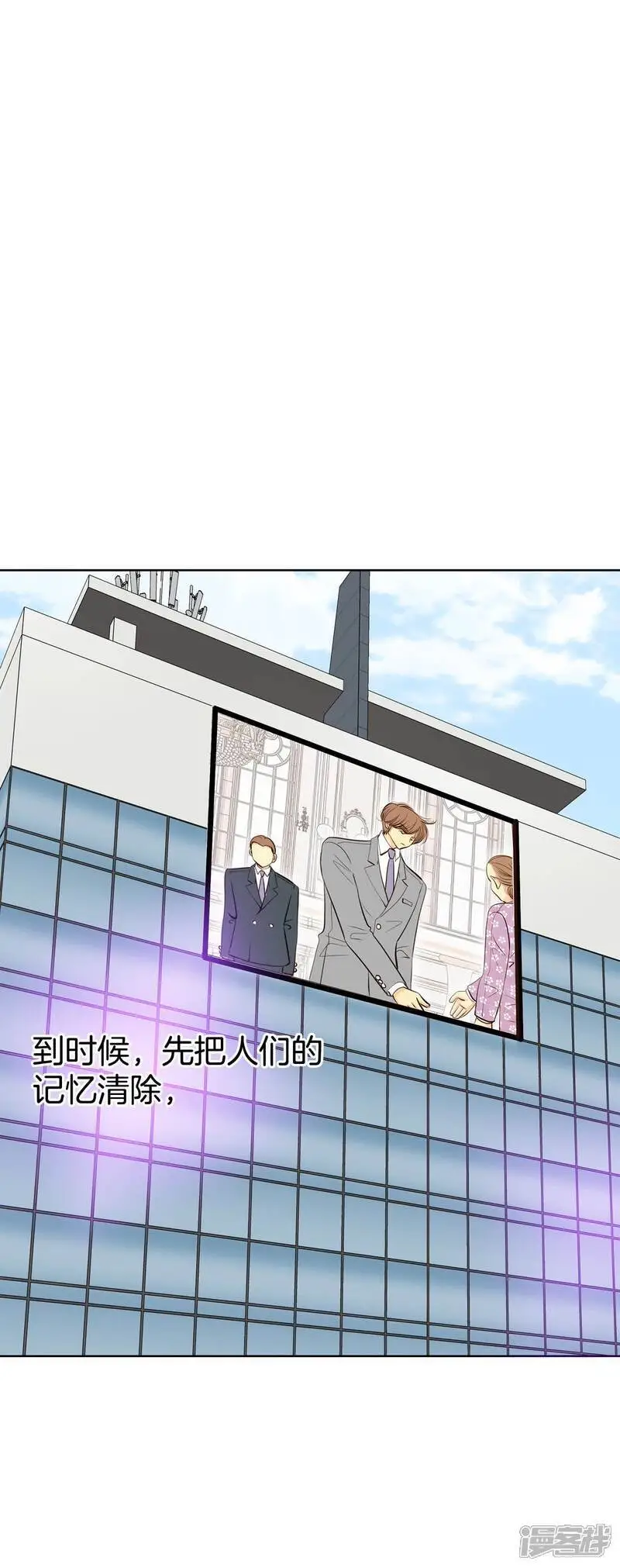 第459话 访问儿童医院（1） 第27页