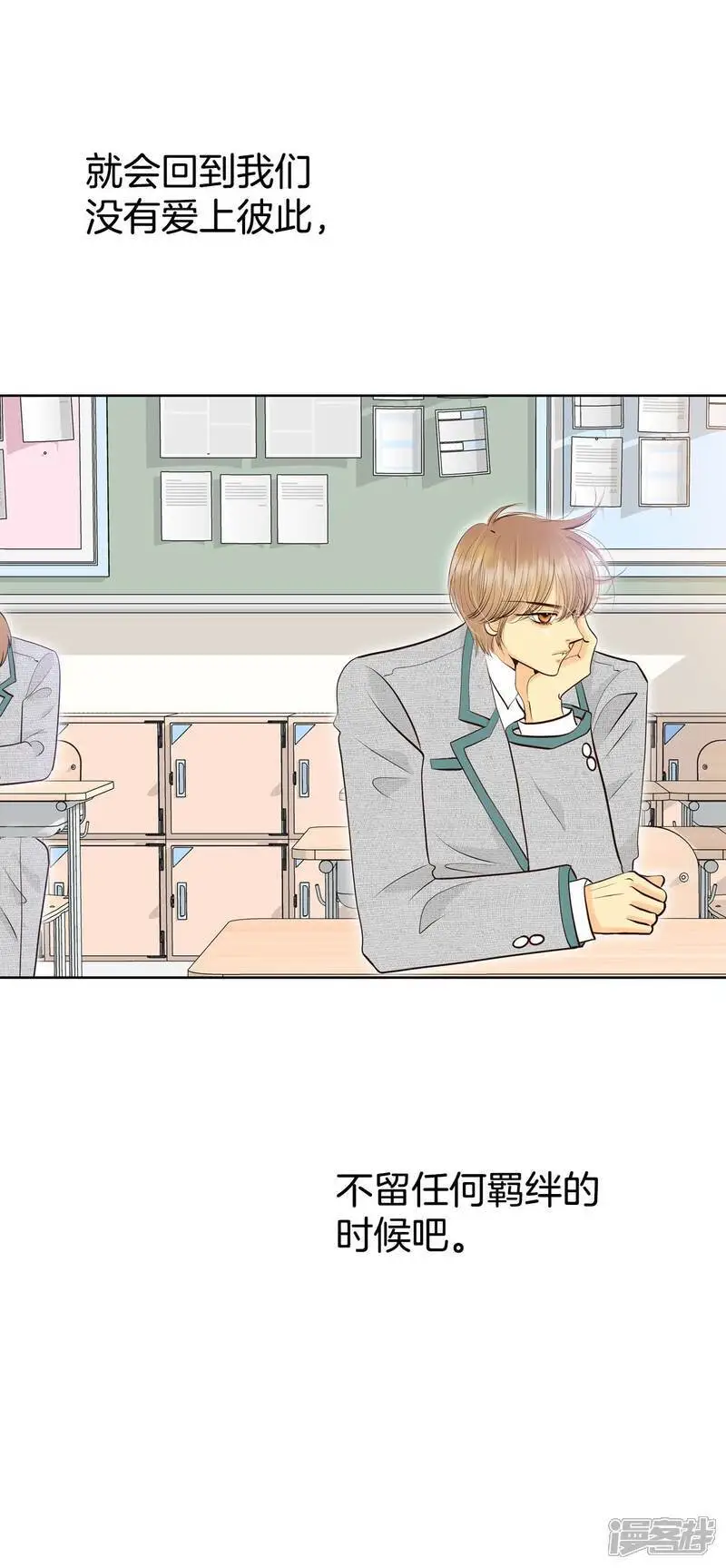 第459话 访问儿童医院（1） 第30页