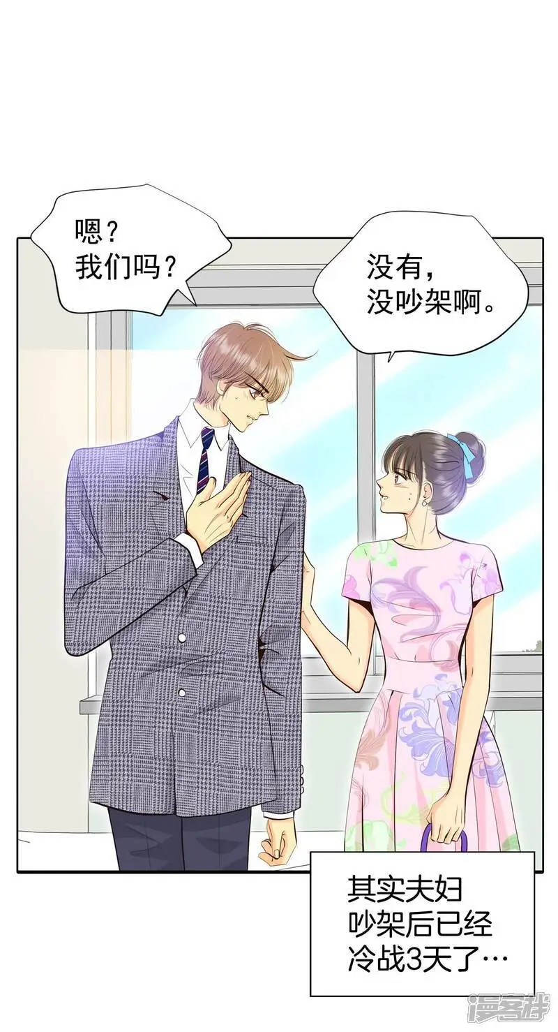 第458话 消耗品（3） 第2页