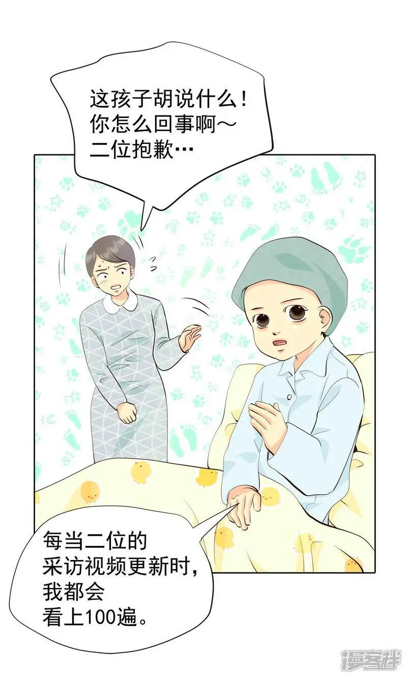 第458话 消耗品（3） 第3页