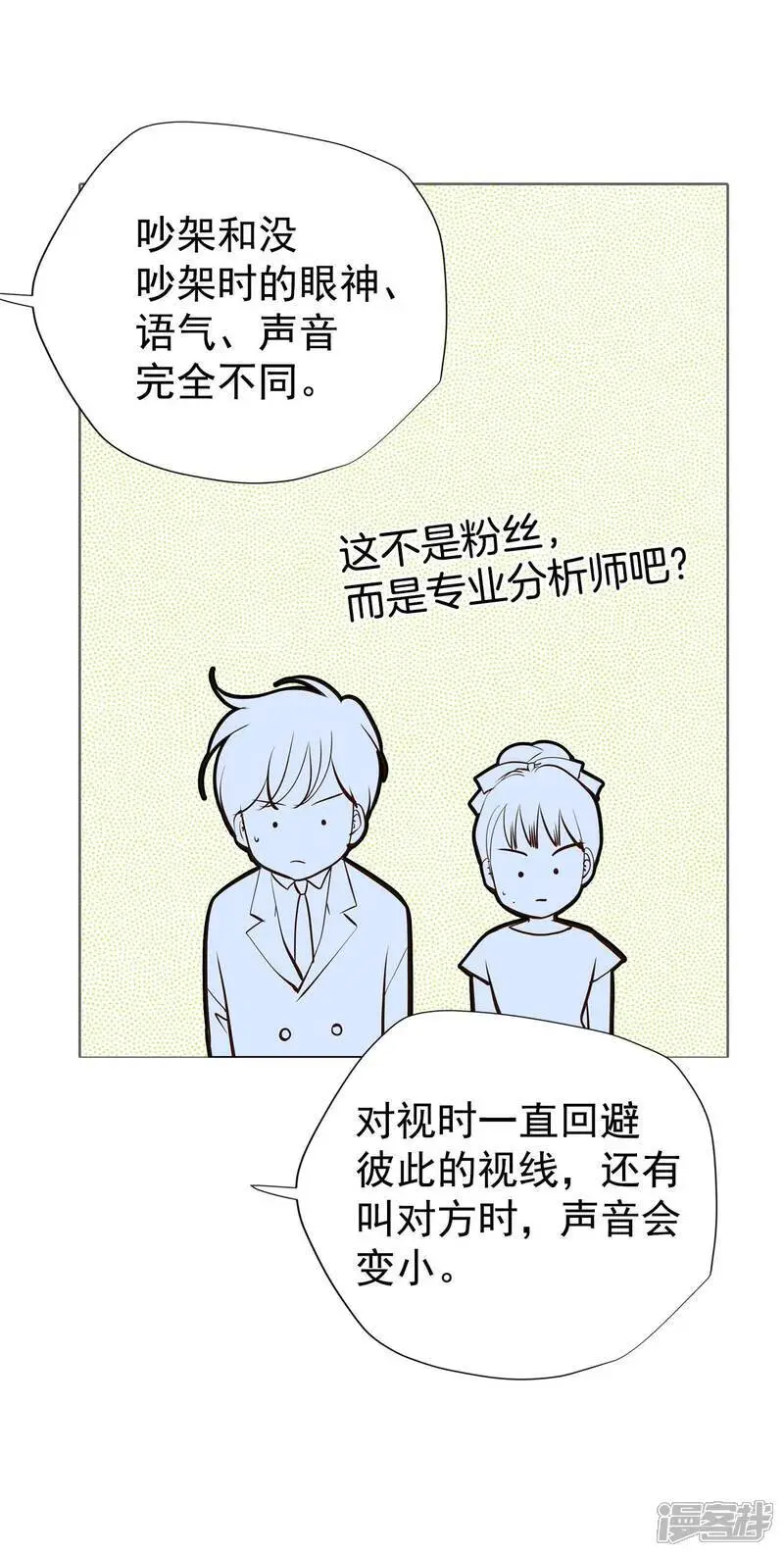 第458话 消耗品（3） 第4页