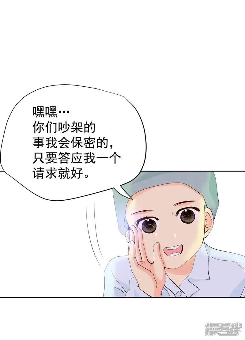 第458话 消耗品（3） 第5页