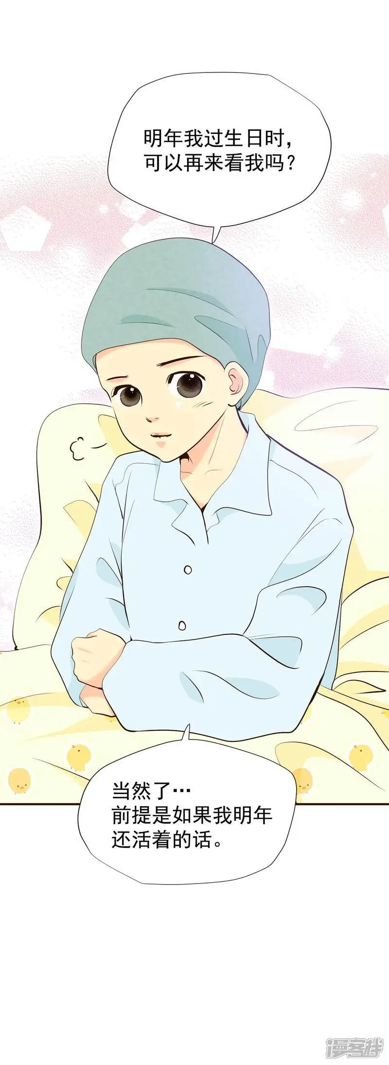 第458话 消耗品（3） 第7页