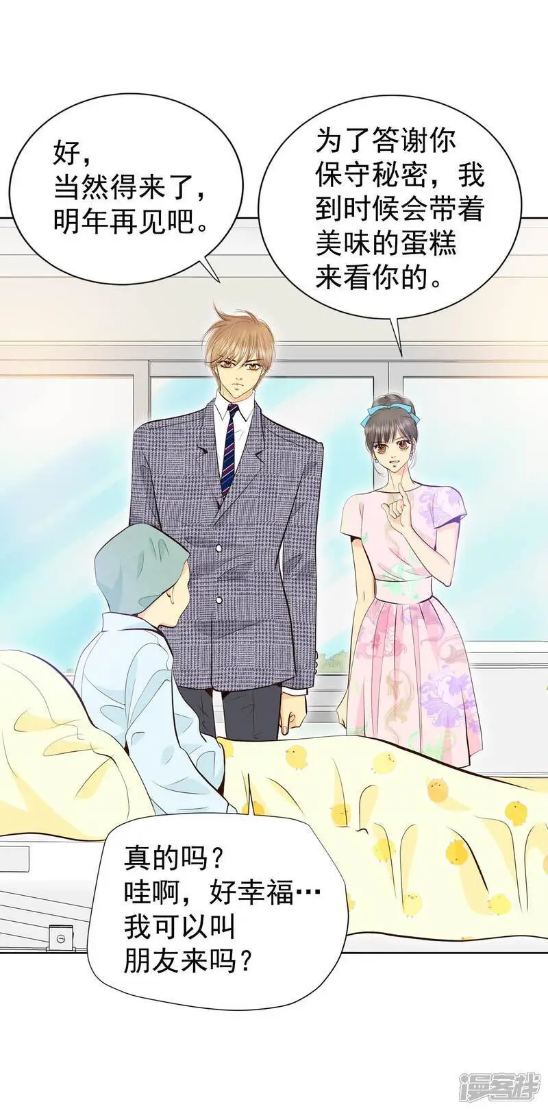 第458话 消耗品（3） 第9页