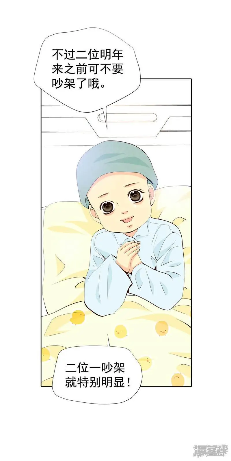 第458话 消耗品（3） 第10页