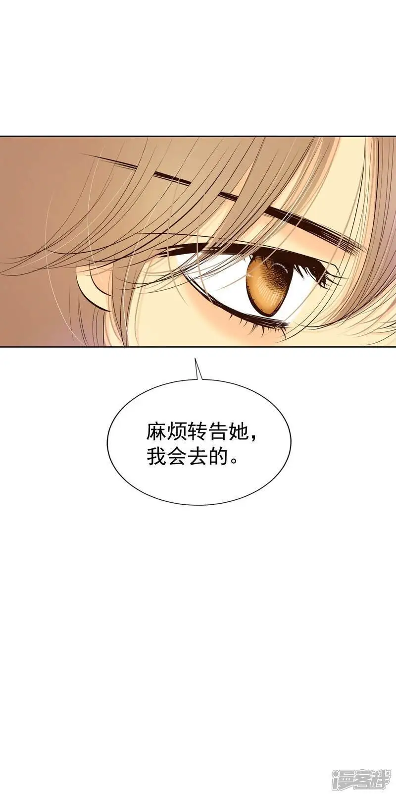 第458话 消耗品（3） 第13页