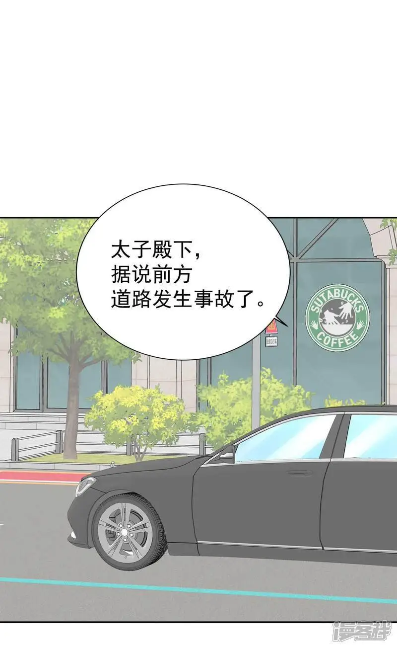 第458话 消耗品（3） 第15页
