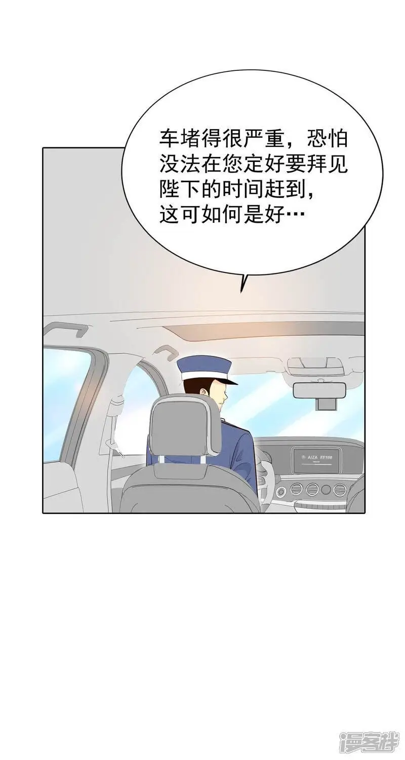 第458话 消耗品（3） 第16页