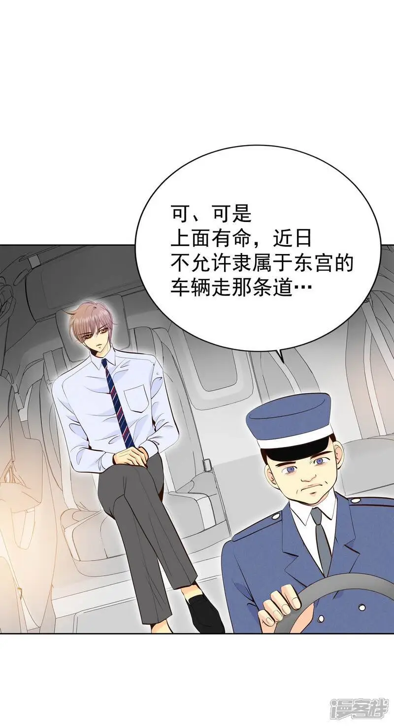 第458话 消耗品（3） 第18页
