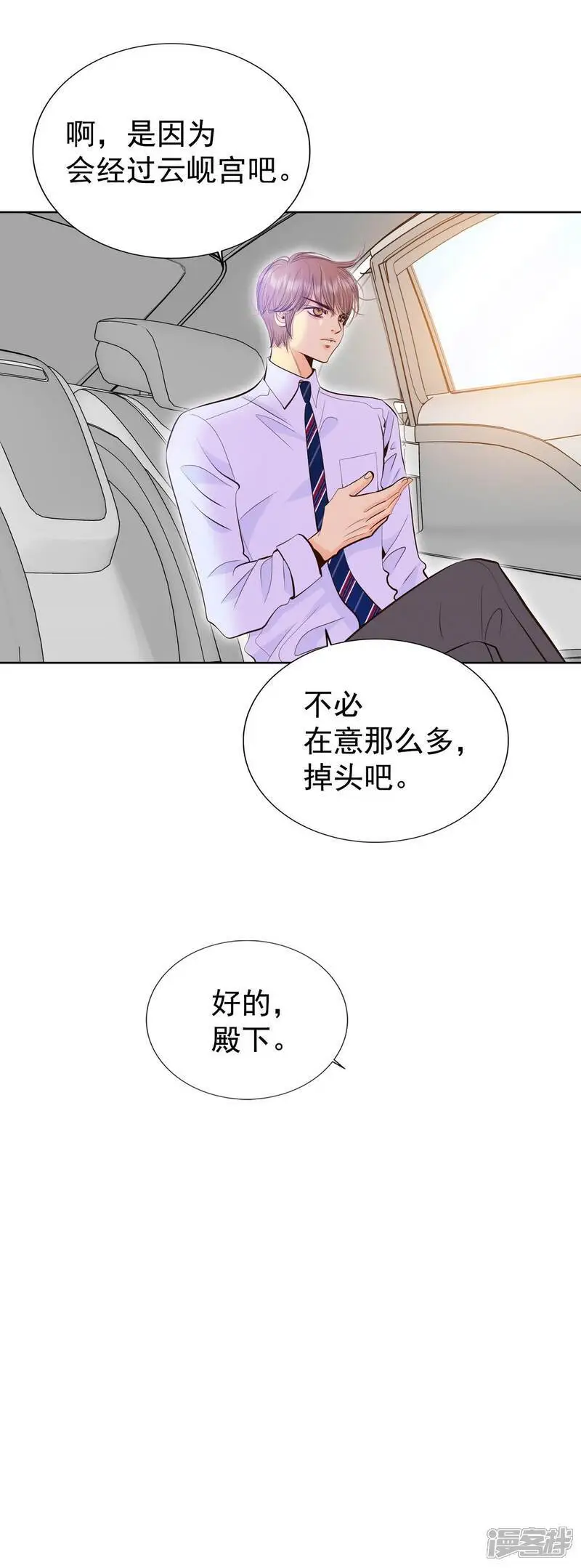 第458话 消耗品（3） 第19页