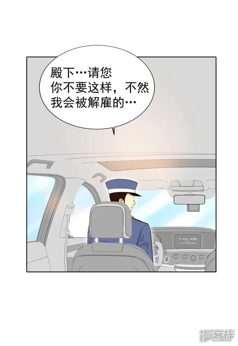 第458话 消耗品（3） 第23页