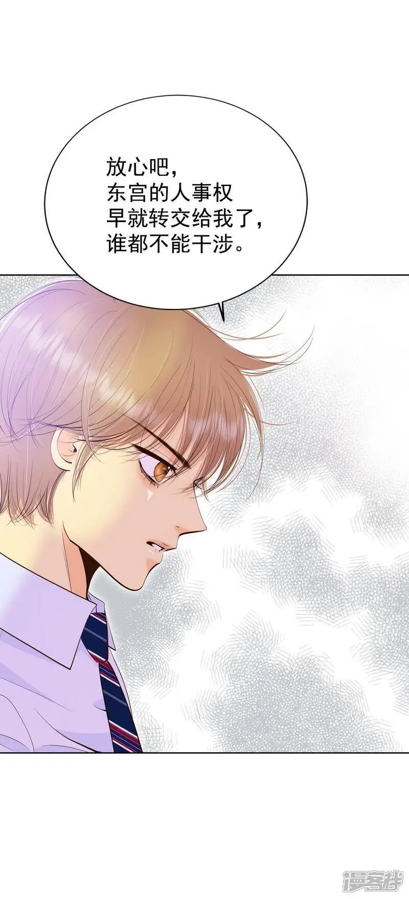 第458话 消耗品（3） 第24页