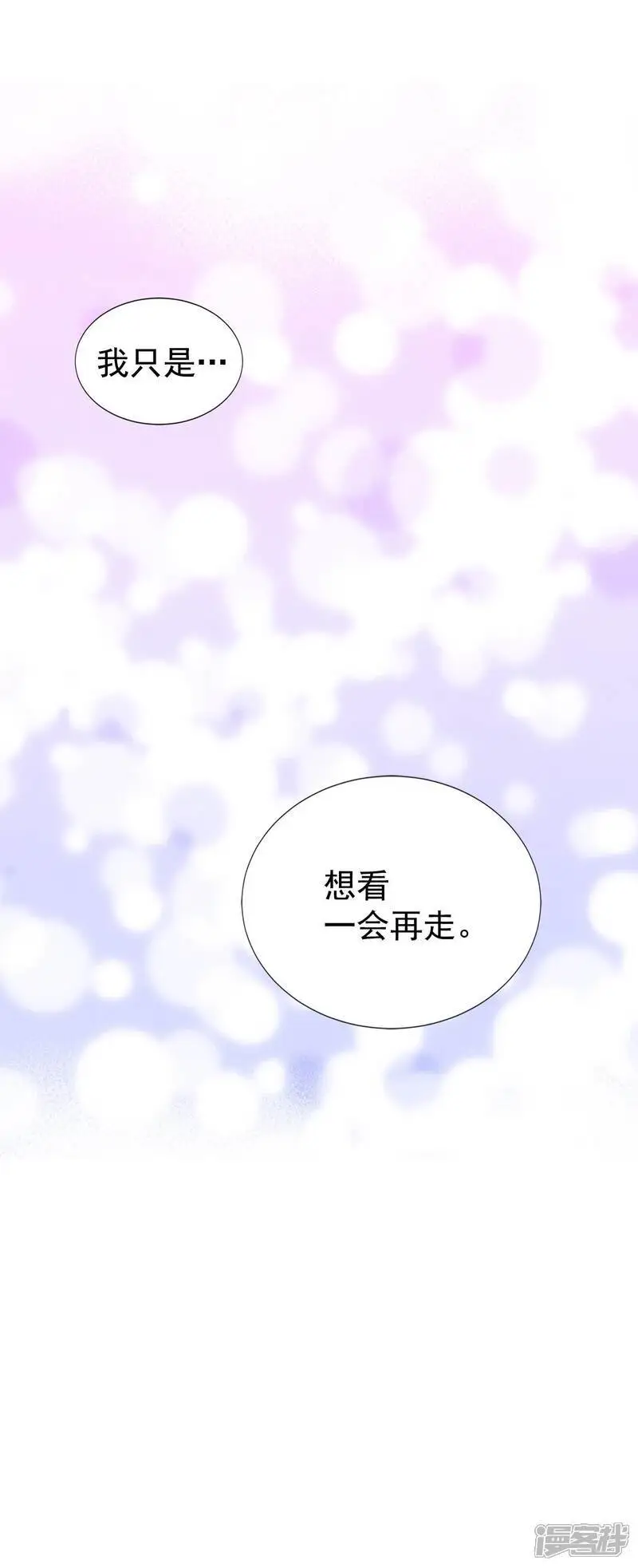 第458话 消耗品（3） 第25页