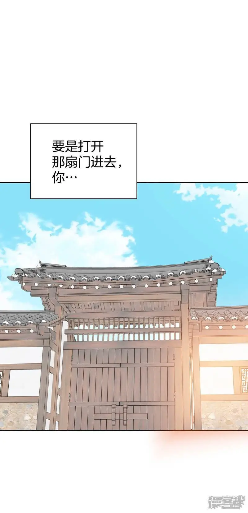 第458话 消耗品（3） 第32页