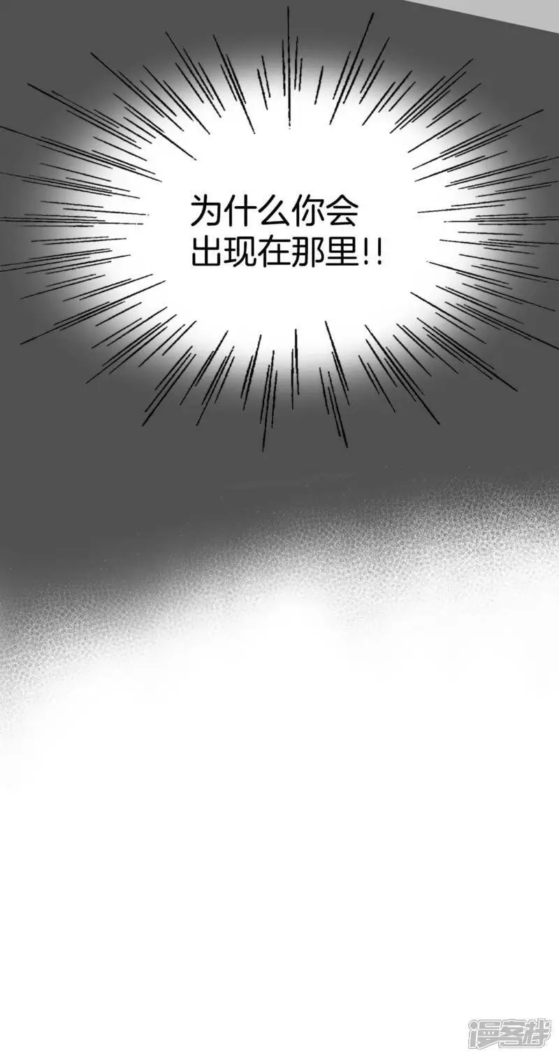第458话 消耗品（3） 第39页