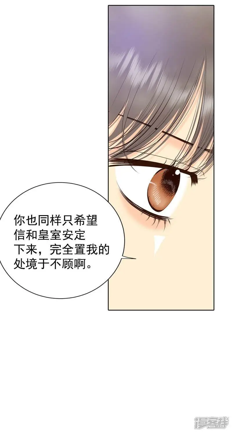 第457话 消耗品（2） 第5页
