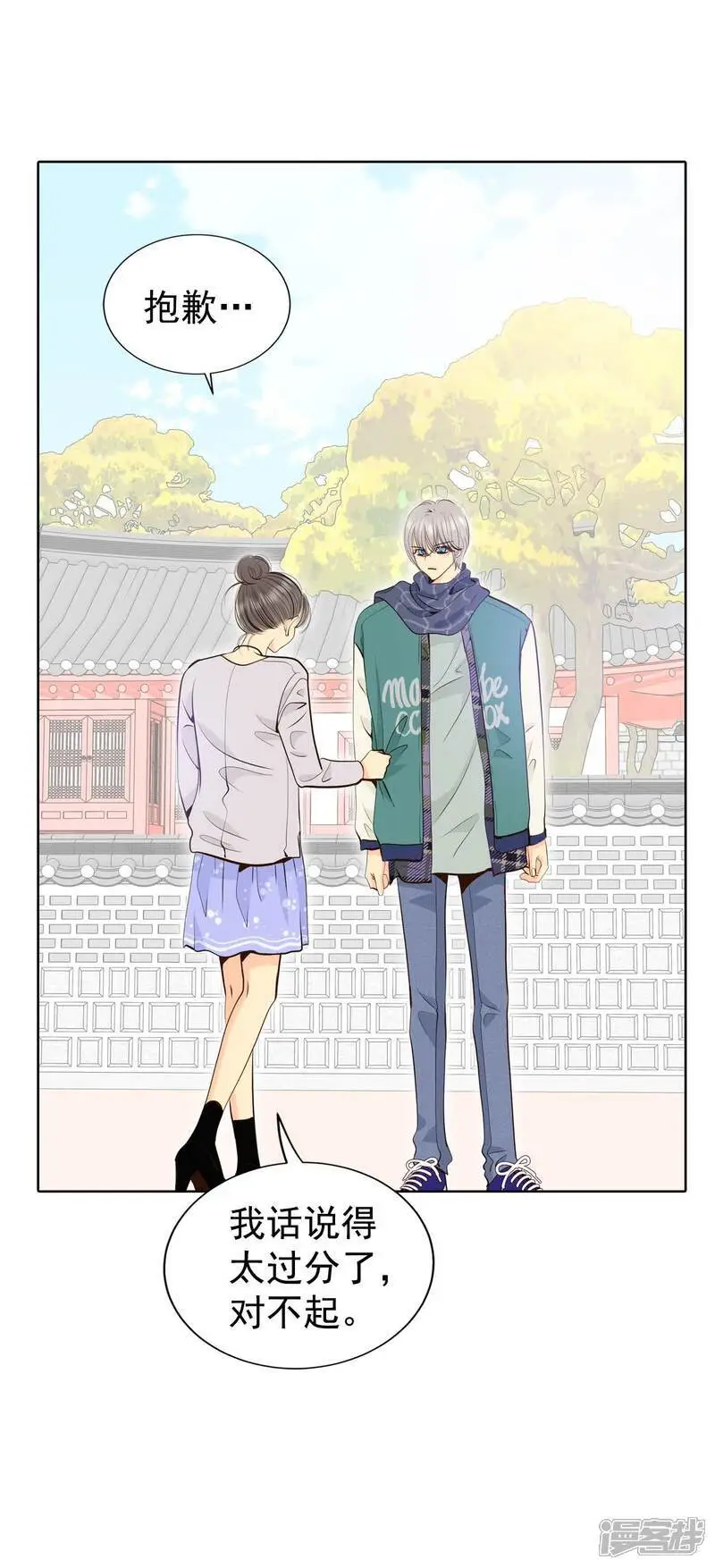 第457话 消耗品（2） 第11页
