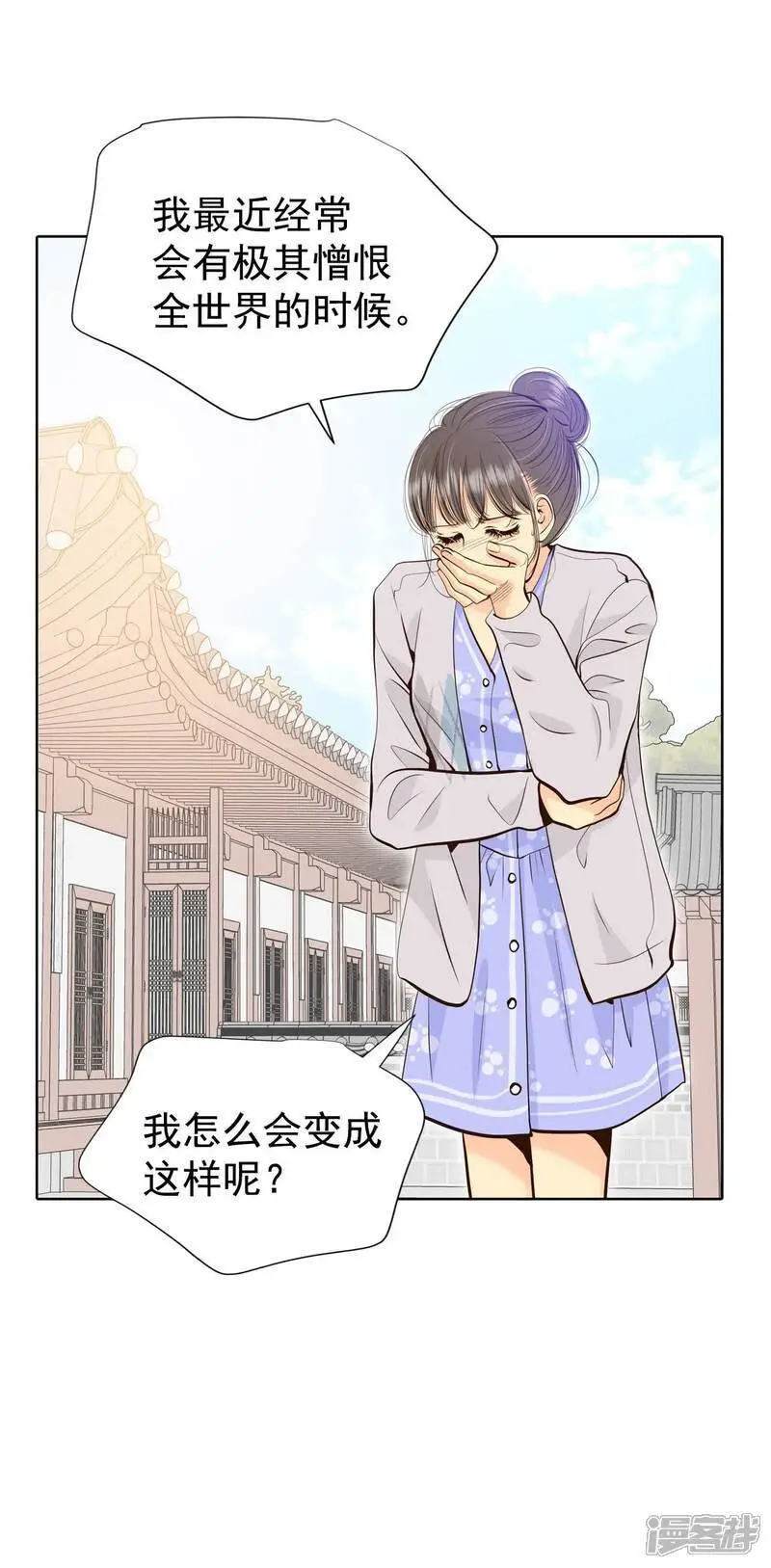 第457话 消耗品（2） 第12页