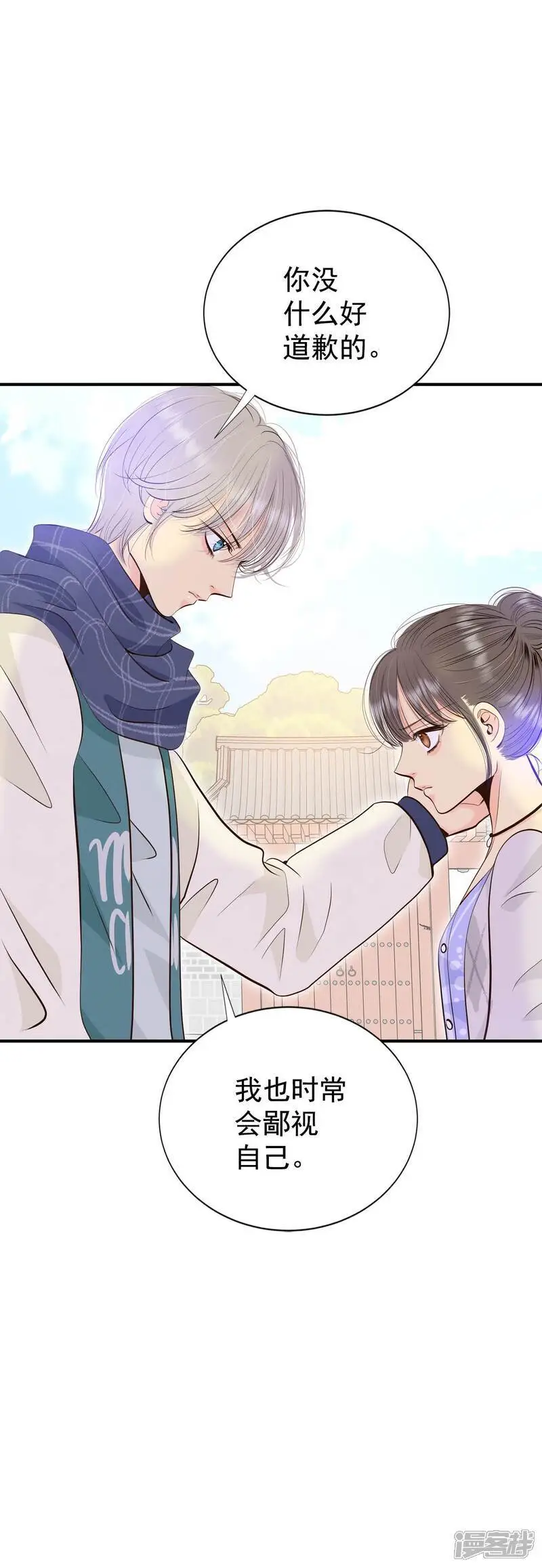第457话 消耗品（2） 第13页